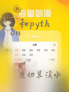 c 和python