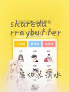 sharedarraybuffer