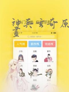 绝美白莲在线教学漫画免费漫画免费阅读