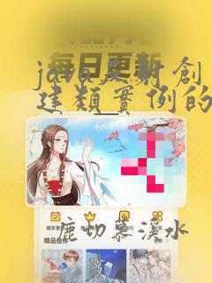 java反射创建类实例的三种方式