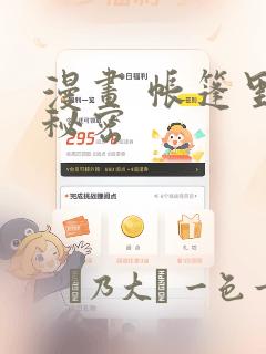 漫画 帐篷里的秘密：结局+番外