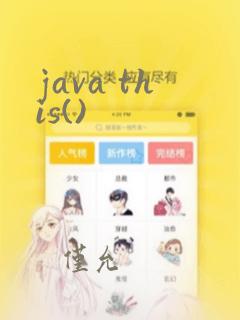 java this()