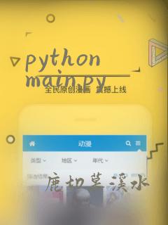 python main.py