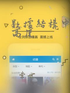 数据结构中树的高度