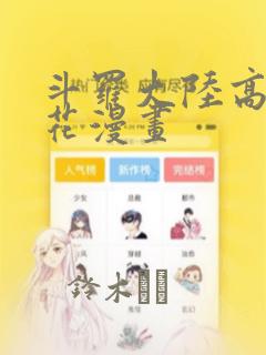 笔记本显卡温度80度正常吗
