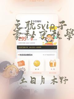 海女实习生漫画原著无删减