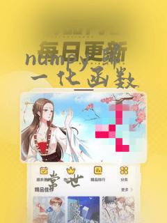 numpy 归一化函数