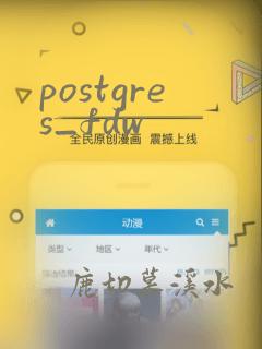 postgres_fdw