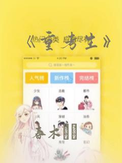 什么软件可以看羞羞动漫
