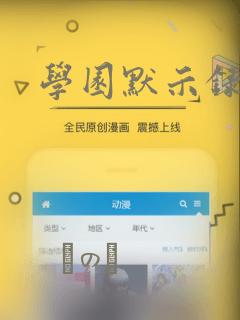 学园默示录：结局+番外