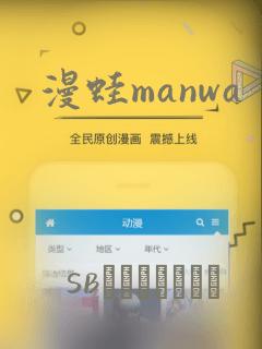 漫蛙manwa