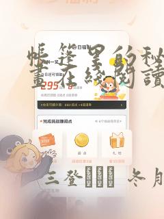 我的天使漫画神漫免费阅读看漫画