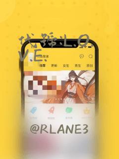 代号:L.O.V.E.