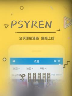 PSYREN