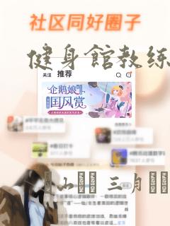 绅士3d是什么游戏