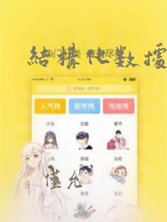 结构化数据模型