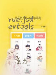 vue.jsdevtools
