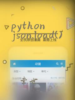 python json.load()