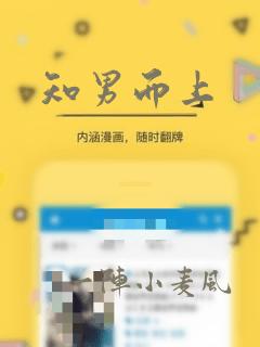 知男而上：结局+番外