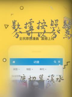 数据按照结构划分可以分为结构化数据