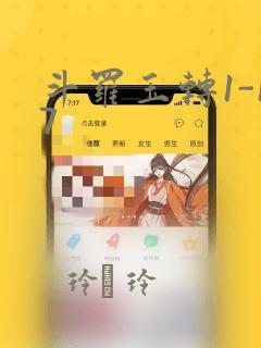 炮灰闺女的生存方式国师和夜云裳