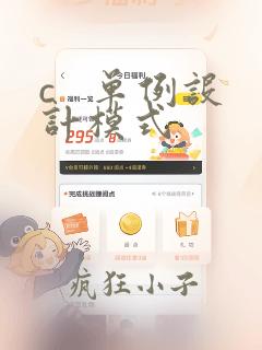 c   单例设计模式