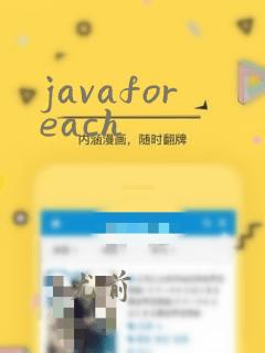 javaforeach