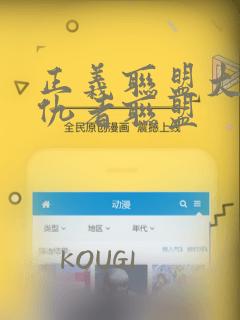 正义联盟大战复仇者联盟：结局+番外