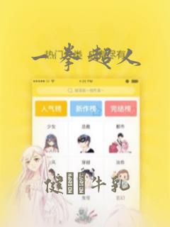 一拳超人：结局+番外