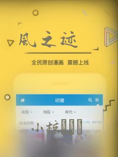 风之迹