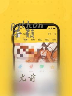 python 子类