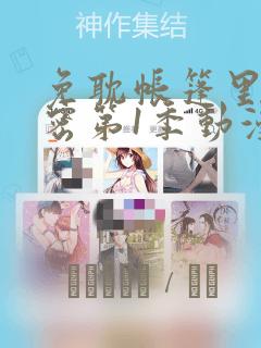 地球第一剑漫画下拉式免费阅读