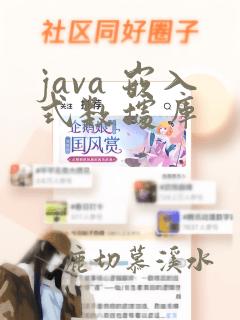 java 嵌入式数据库