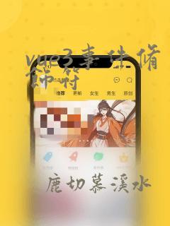 vue3事件修饰符
