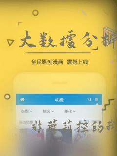 大数据分析算法