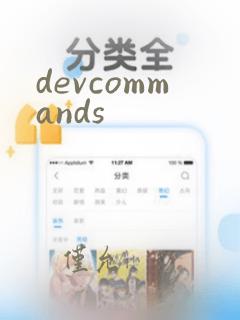 devcommands
