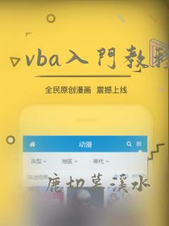 vba入门教程