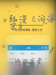 韩漫《游泳的秘密》：结局+番外