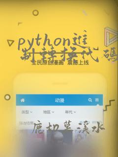 python进制转换代码函数