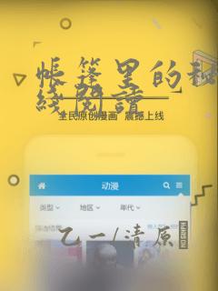 帐篷里的秘密在线阅读：结局+番外