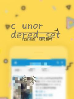 c unordered_set