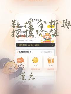 数据分析与数据挖掘喻梅