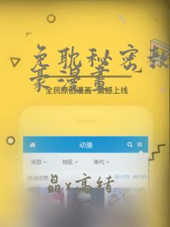 战斗民族养成记国语版免费观看
