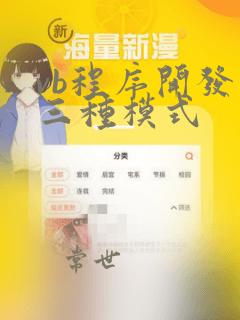 vb程序开发的三种模式