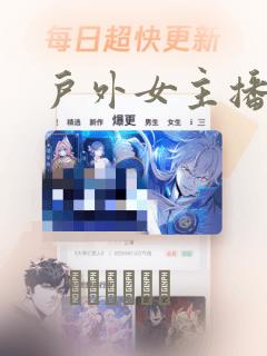 可以看外国漫画的软件推荐link