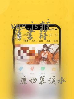 vue.js推荐书籍