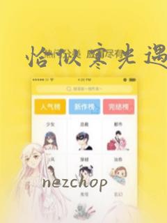 恰似寒光遇骄阳