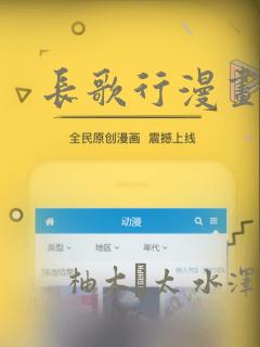 长歌行漫画
