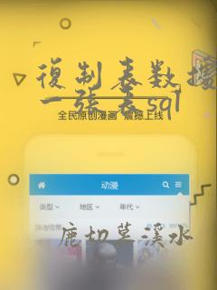 复制表数据到另一张表sql