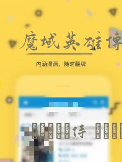 成为我笔下男主之妻漫画免费观看link